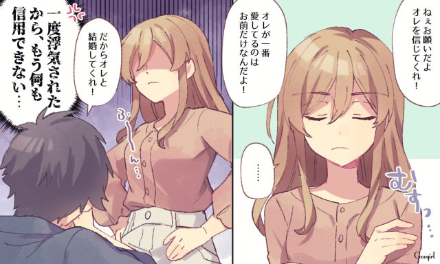 一緒にいたら不幸になる 絶対に結婚したくない男性のタイプtop7 第1位 モデルプレス
