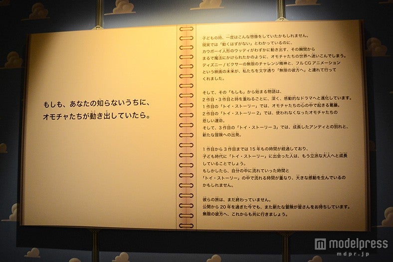 ディズニーファンイベント「D23 Expo Japan 2015」