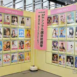 「AKB48選抜総選挙ミュージアム」