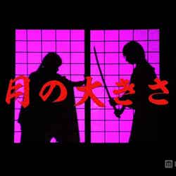 乃木坂46の「月の大きさ」のミュージックビデオ