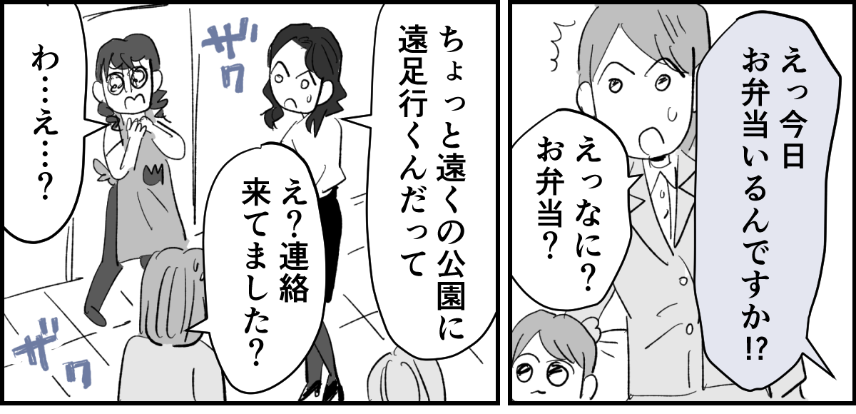 【5話】保育園の先生の負担削減で連絡帳の返信を「一言」にしていたら1-2-1