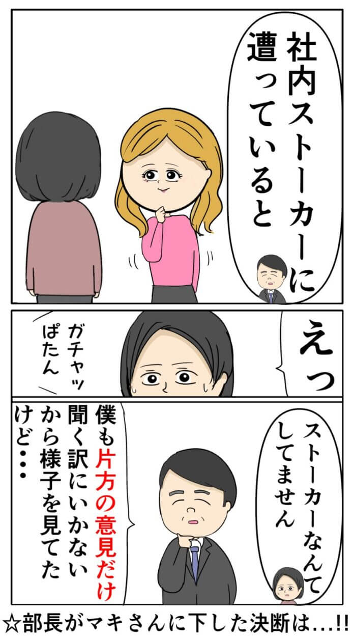 なんの相談⁉
