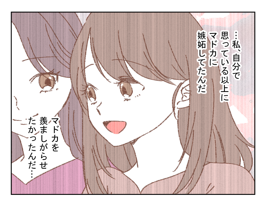 老後どうするの？_022-3
