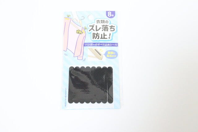 セリアのハンガーのすべり止めシール