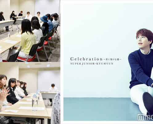 SUPER JUNIOR、5都市で“宣伝会議”初開催 ファン主体の試み、投票でジャケ写決定も