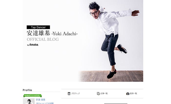 安達雄基オフィシャルブログ(Ameba)より