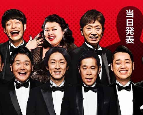 「笑う大晦日」渡辺直美のピンチヒッターMCは?今年活躍の超人気者が緊急参戦