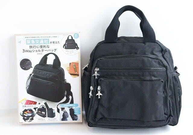 阪急交通社が考えた3Wayショルダーバッグ