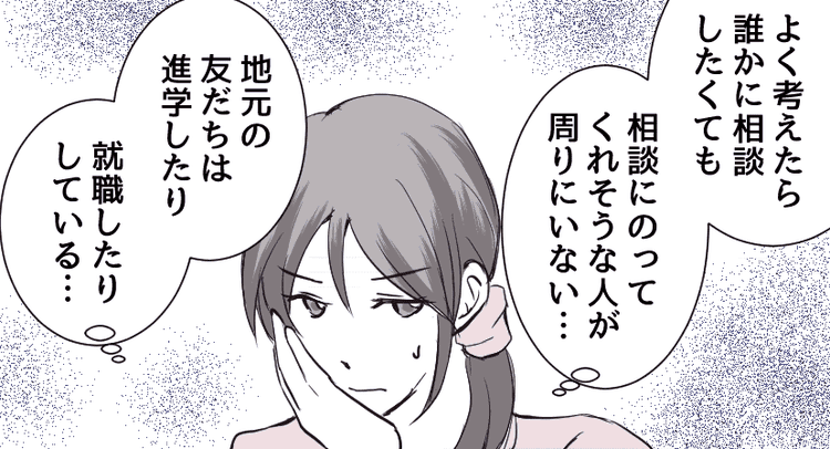 18歳で結婚 世間知らず とバカにする旦那 暴言に追い詰められた私の行動とは 第3話まんが モデルプレス 18歳で結婚 世間知らず とバカにする旦那 暴言に追い詰められた私の行動とは 第3話まんが モデルプレス