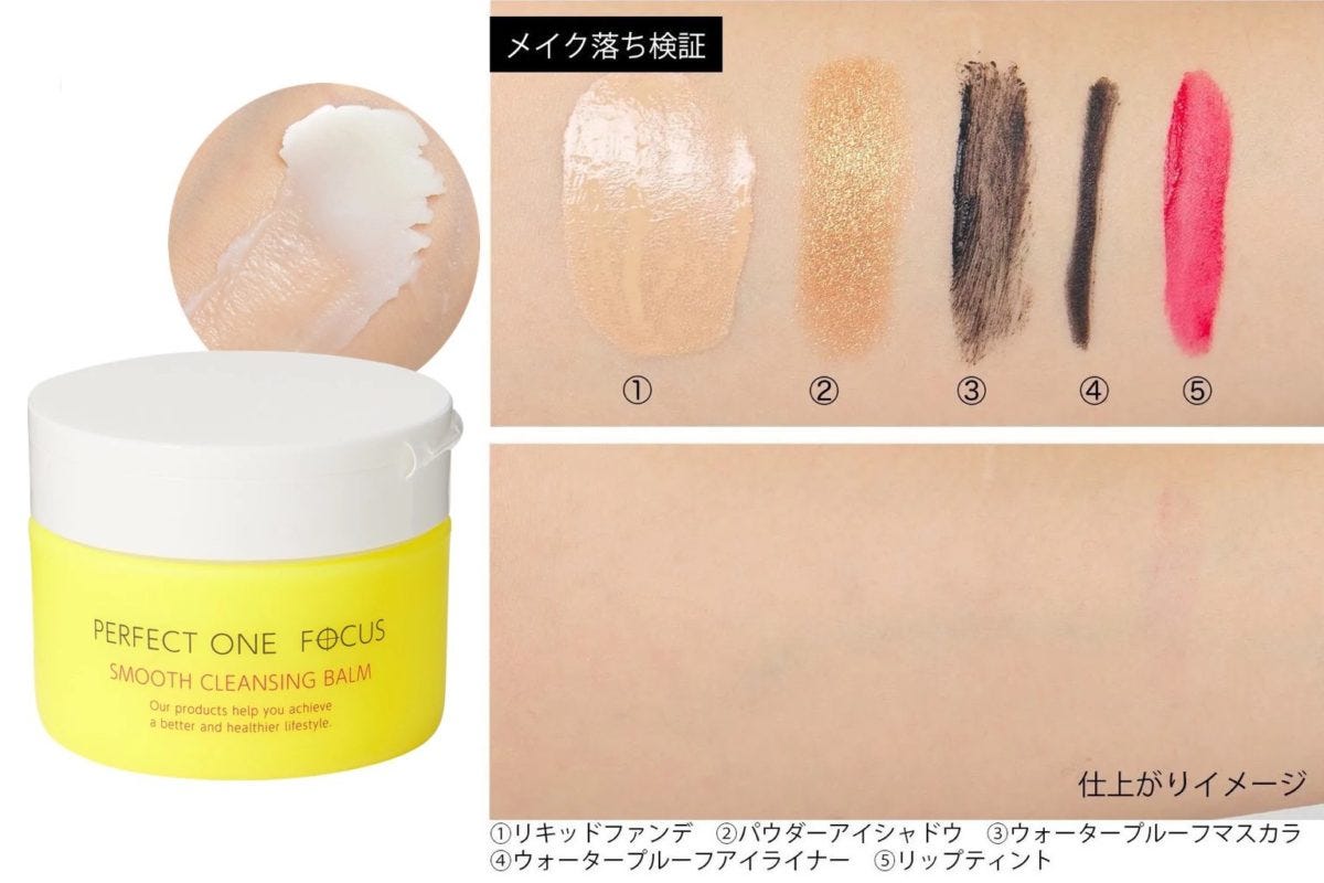 パーフェクトワン