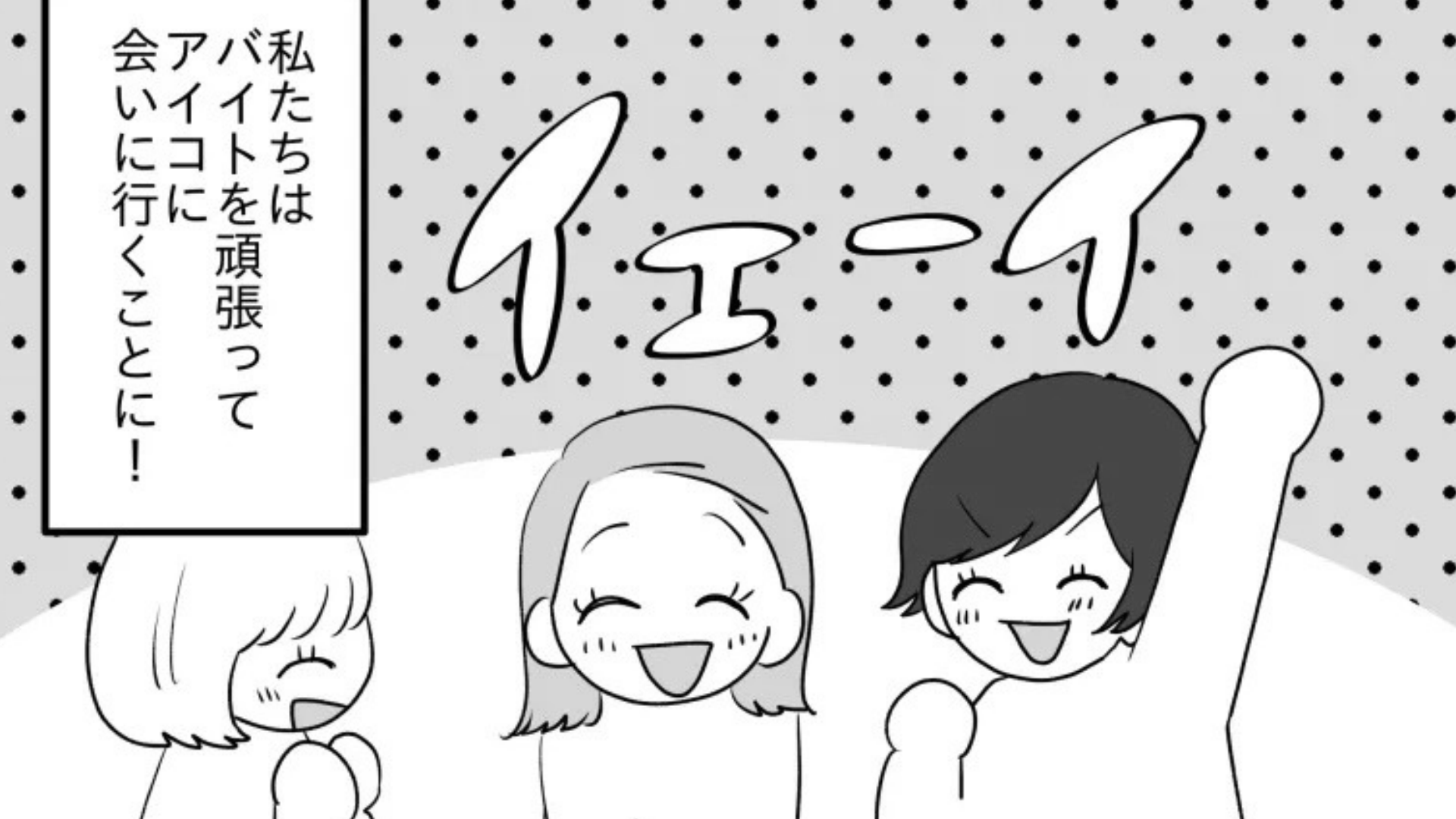 【衝撃】「こっちじゃ普通だよ？」留学した友だちと再会！すると【とんでもない姿】に変わっていて…！？