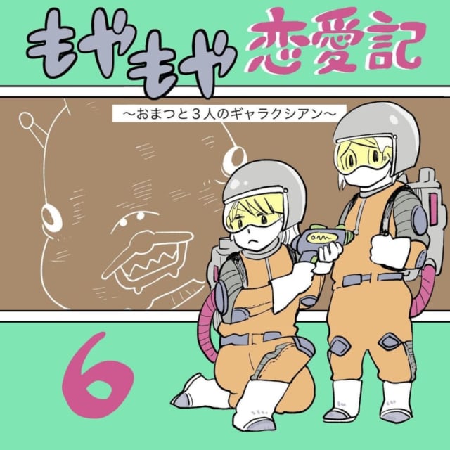 なんだ イイやつじゃん 優しい言葉に感動したものの段々本性が出てきて 挙動不審なヤバい男の話 もやもや恋愛記 6 モデルプレス