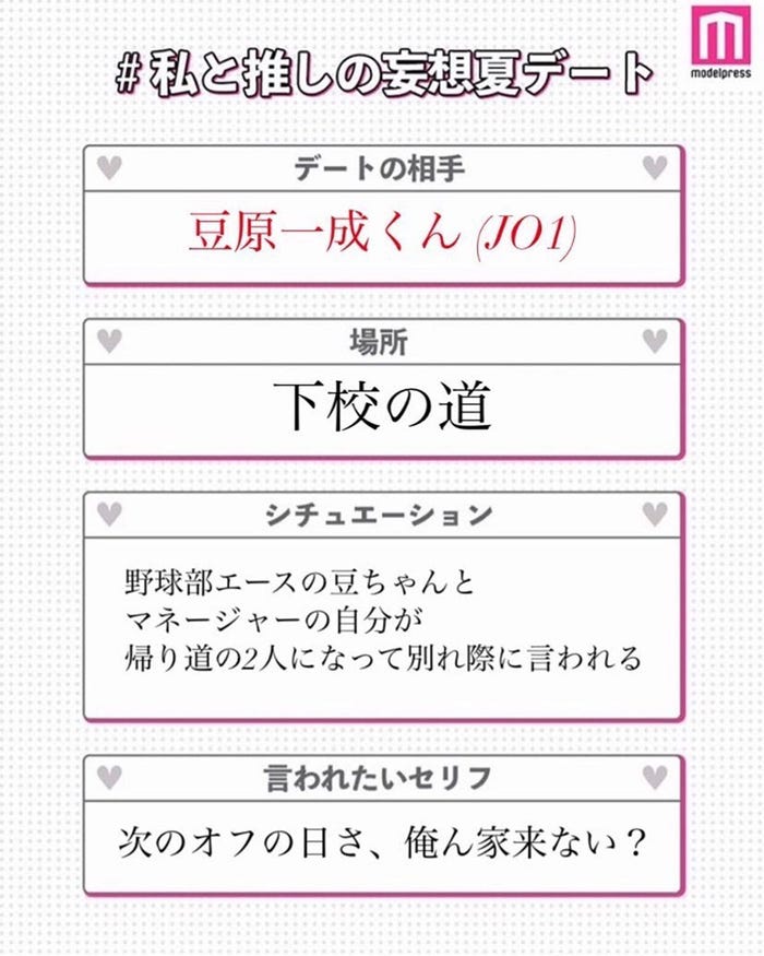 読者の投稿(C)モデルプレス