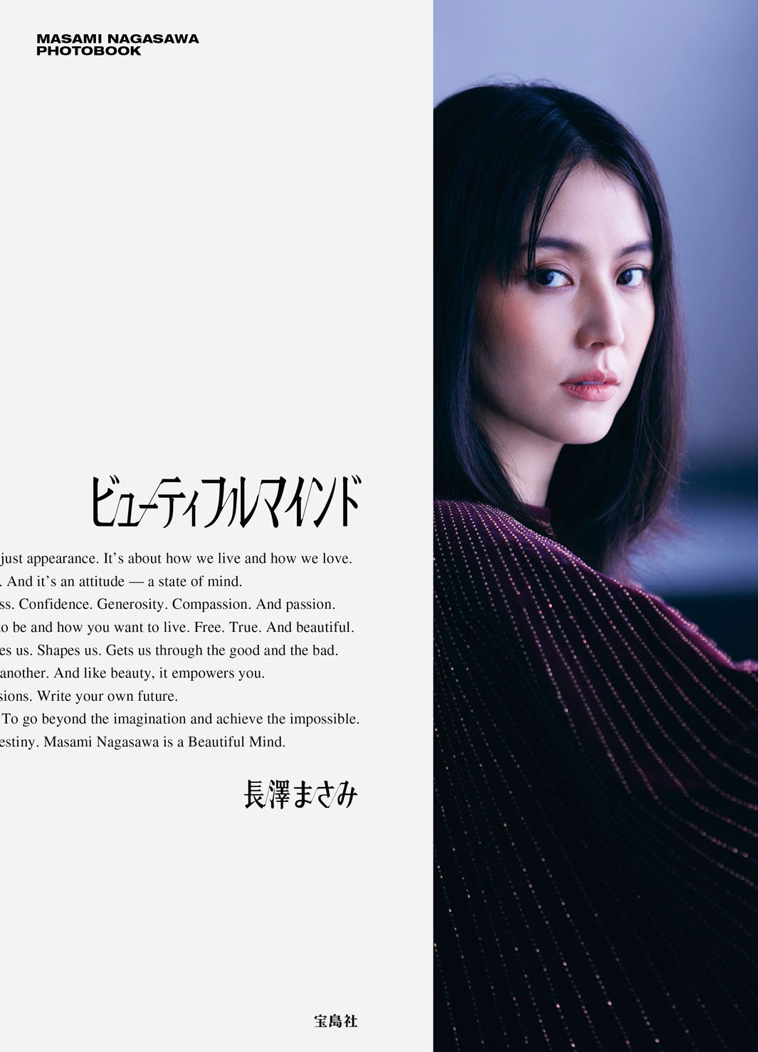 画像77 長澤まさみ、デビュー20周年記念写真集が発売前に重版決定 モデルプレス