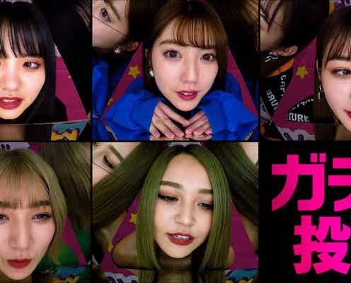 「Popteen」モデル、新テーマ曲センター決定 専属モデルに衝撃な発表も<第2次Popteenカバーガール戦争>