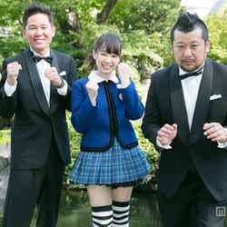 ケンドーコバヤシ（右）、AKB48の小笠原茉由（中央）