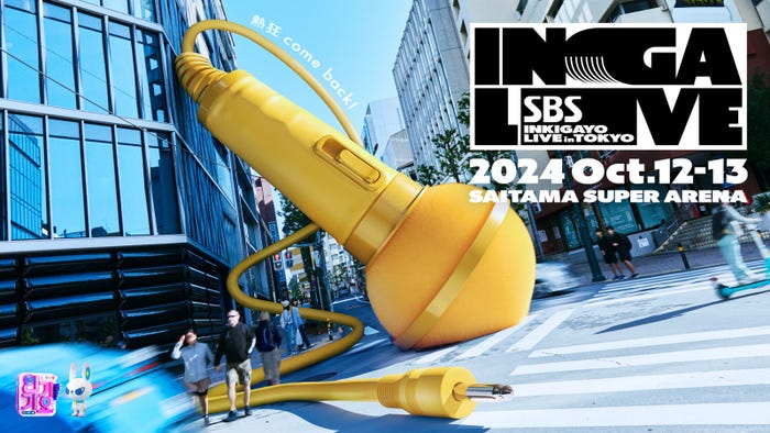 「SBS INKIGAYO LIVE in TOKYO 2024」(提供写真)