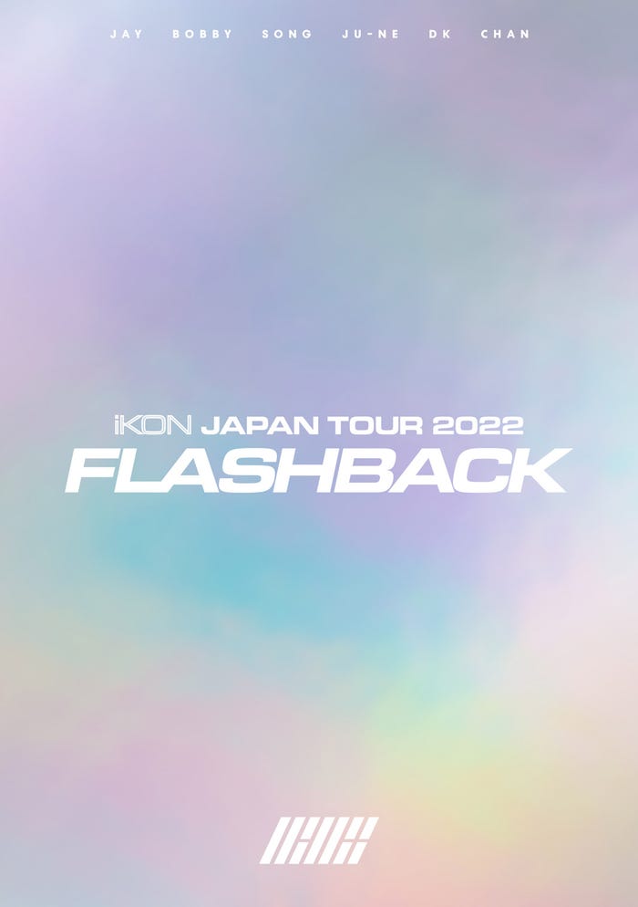 「iKON JAPAN TOUR 2022 【FLASHBACK】」初回生産限定版(提供写真)