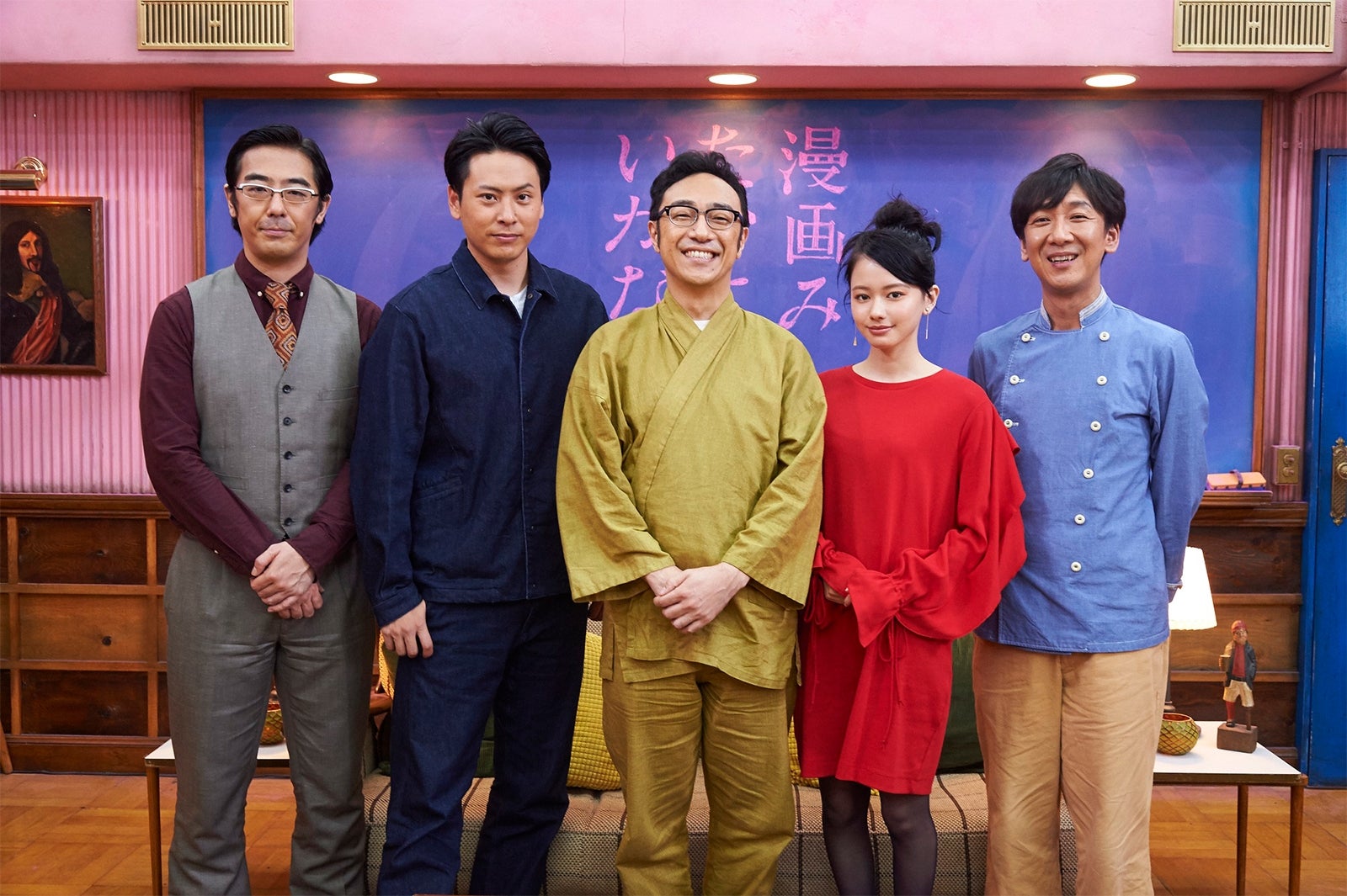 （左から）豊本明長、山下健二郎、角田晃広、山本舞香、飯塚悟志（C）漫画みたいにいかない。製作委員会