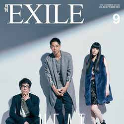 「月刊EXILE」9月号（株式会社LDH、2015年7月27日発売）表紙：（左から）佐藤隆太、AKIRA、栗山千明