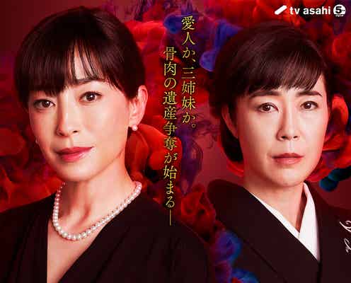宮沢りえ&寺島しのぶ、初共演でW主演「女系家族」2夜連続ドラマスペシャルで放送