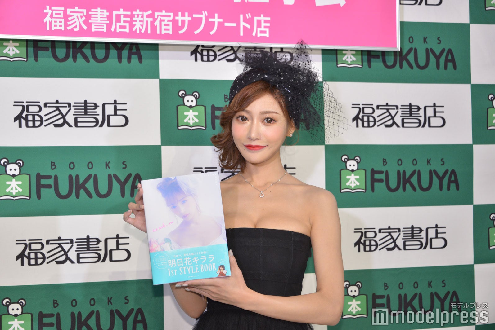 明日花キララ（C）モデルプレス