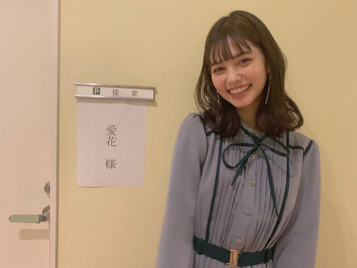 愛花(提供写真)