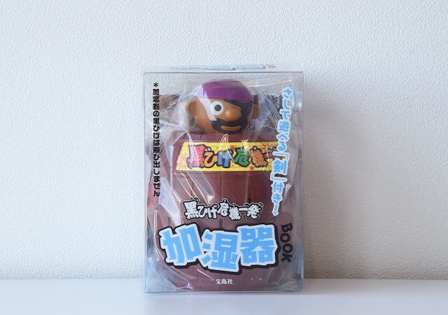 宝島社　ムック本　付録　黒ひげ危機一発