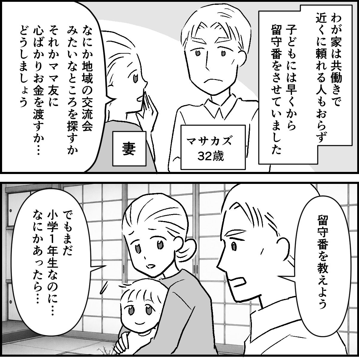 【修正版】5-1-1