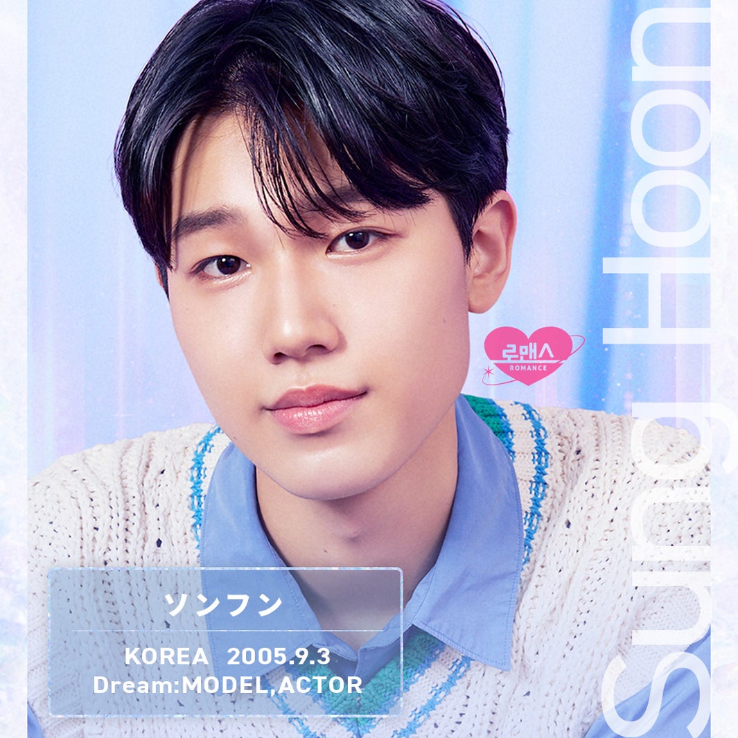 ソンフン（C）AbemaTV,Inc.