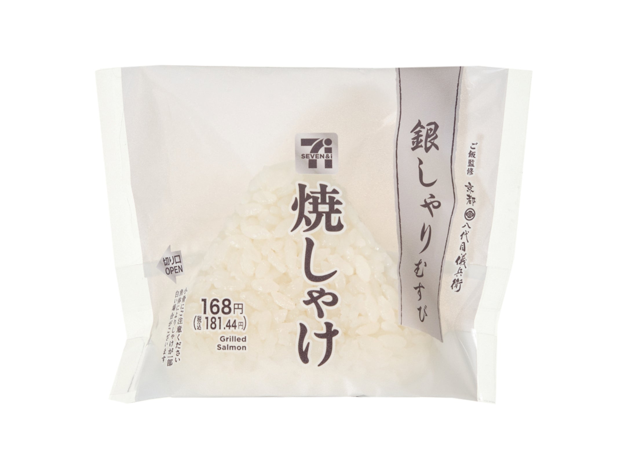 銀しゃりむすび 焼しゃけ 168 円（税込181.44 円）／提供画像