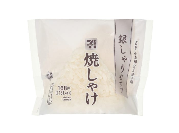 銀しゃりむすび 焼しゃけ 168 円(税込181.44 円)/提供画像