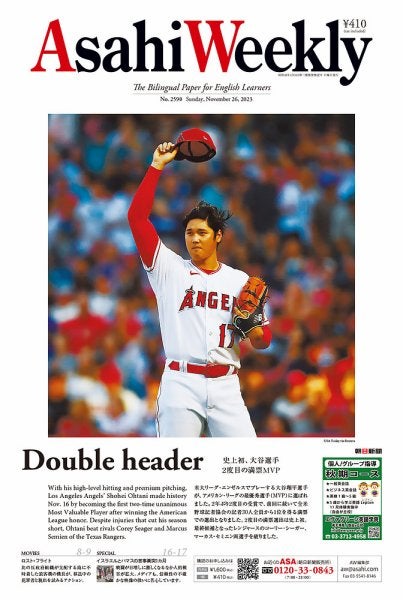 大谷翔平（C）Fujisan Magazine Service Co., Ltd. All Rights Reserved.