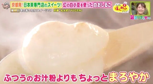 寒い時期だからおいしい♡