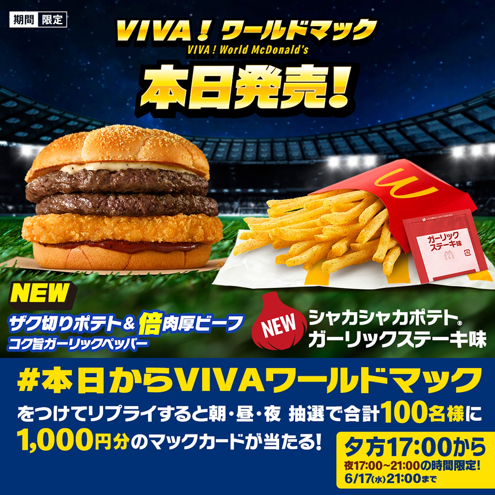 Xキャンペーン（提供写真）