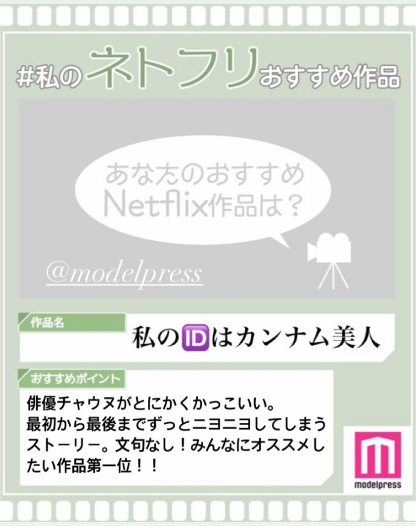 読者コメント （C）モデルプレス