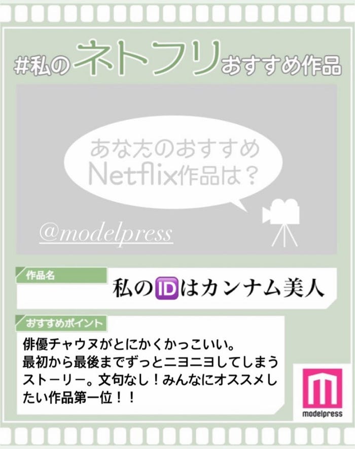 読者コメント (C)モデルプレス