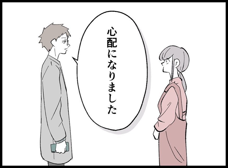 【漫画】不快にさせたかと思いきや…私のことを心配してくれている【夫の死体が消えている Vol.13】