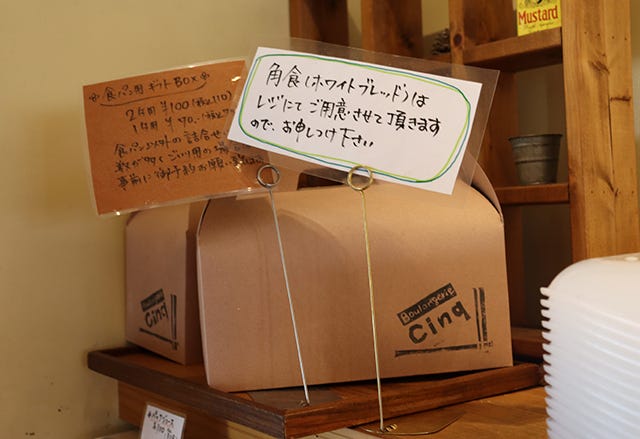 【1日約100種類】毎日買いに来る人も！地元の人に愛される「大阪のパン屋さん」