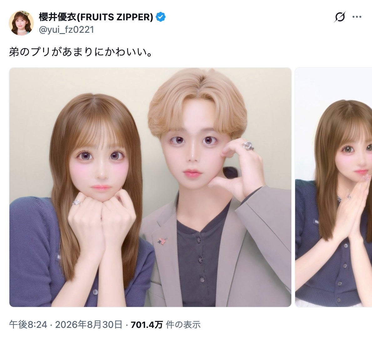櫻井優衣Xより