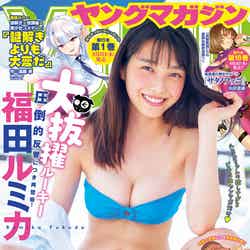 「週刊ヤングマガジン」35号表紙：福田ルミカ（提供画像）