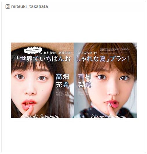 有村架純 高畑充希 キュートなおそろいポーズ披露 やっぱり似てる かすみつき大好き の声 モデルプレス 有村架純 高畑充希 キュートなおそろいポーズ披露 やっぱり似てる かすみつき大好き の声 モデルプレス