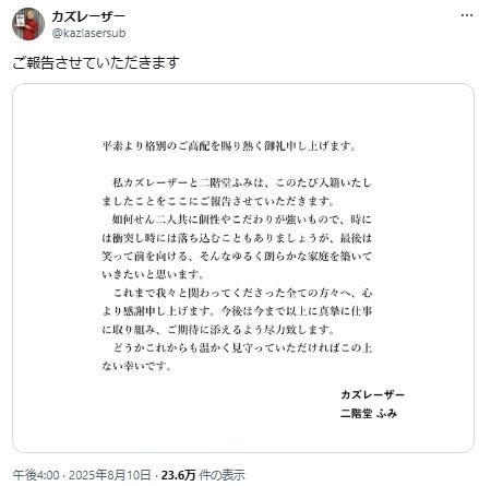 カズレーザーXより