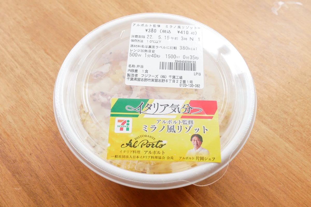 アルポルト監修