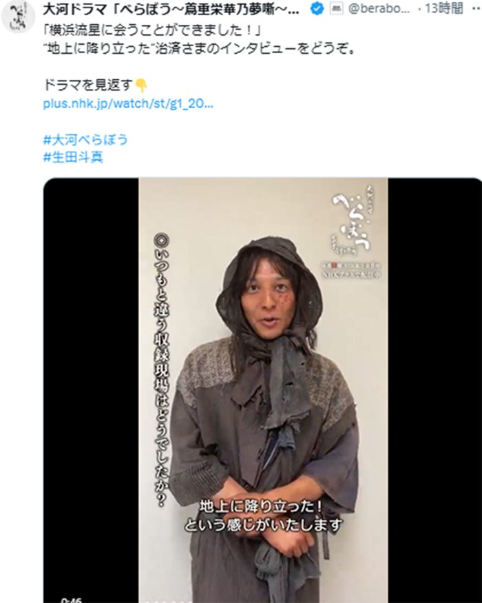 「べらぼう~蔦重栄華乃夢噺~」公式Xより