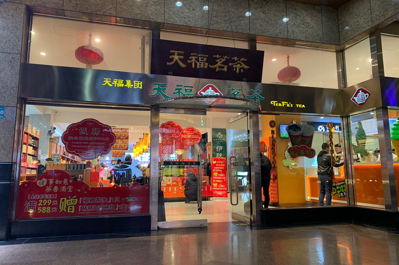 天福茗茶（提供写真）