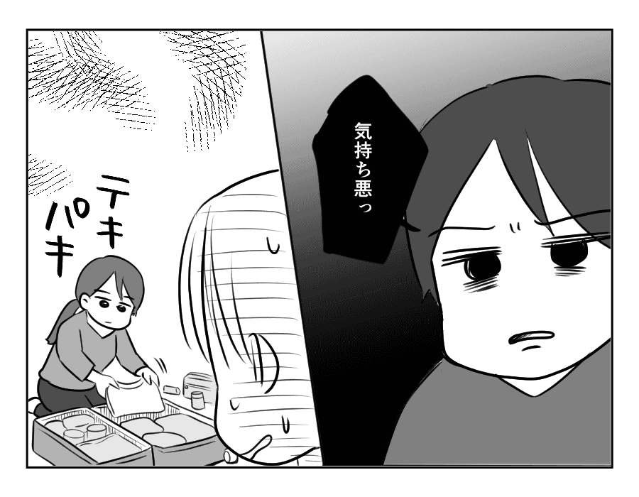 お父さんになったんだゾ_031