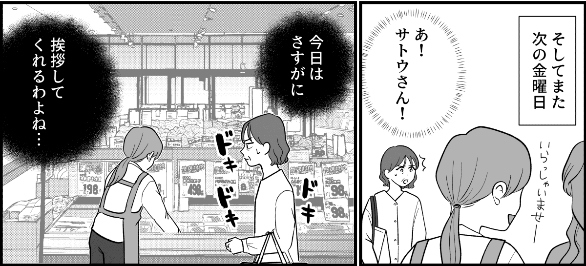 【全5話】これってカスハラになる?_002_3