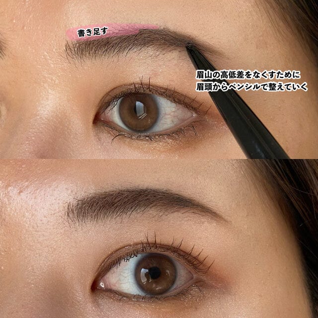 眉頭を整える