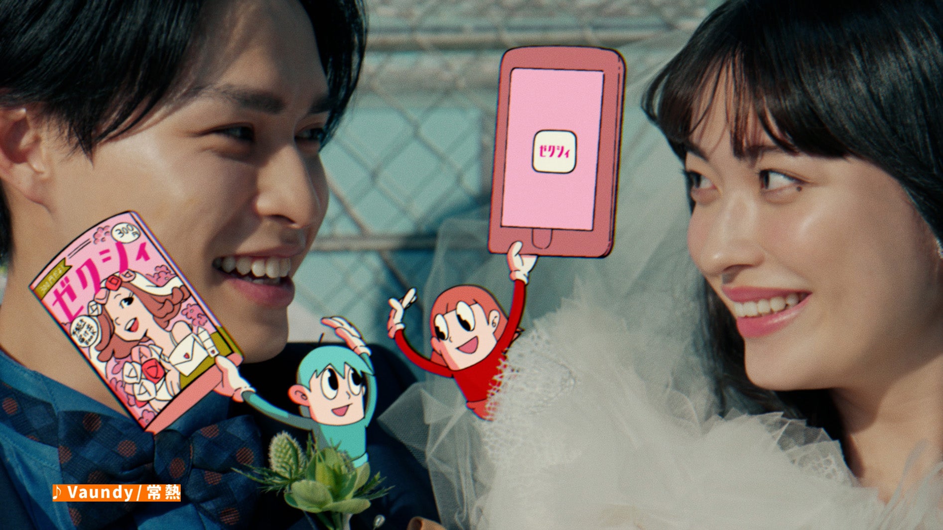 兵頭功海、茅島みずき／新TVCMゼクシィアプリ「私も、ゼクシィです」式場探し篇（提供写真）